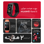 مچ بند هوشمند Huawei مدل Band 6