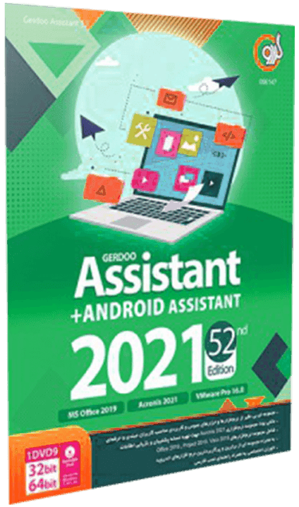 مجموعه نرم افزارهای ASSISTANT به همراه ANDROID ASSISTANT 2021 52ND EDITION نسخه 32 و 64 بیتی شرکت گردو