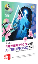 نرم افزار Adobe Premiere Pro CC 2021 به همراه After Effects CC 2021 نسخه 64 بیتی شرکت گردو