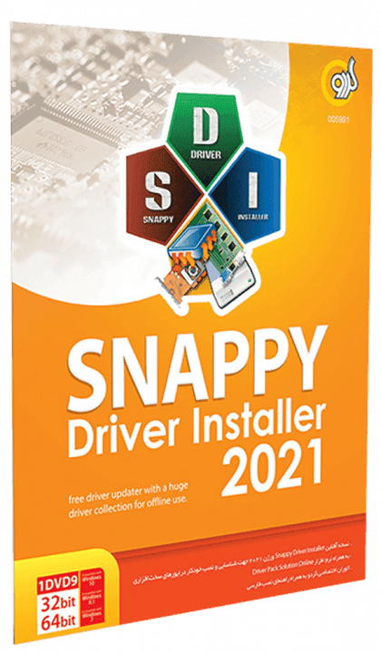 نرم افزار Snappy Driver Installer 2021 نسخه 64 و 32 بیتی شرکت گردو