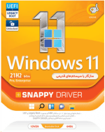 سیستم عامل WINDOWS 11 21H2 UEFI/LEGACY BOOT/PRO/ENTERPRISE نسخه 64 بیتی به همراه SNAPPY DRIVER شرکت گردو