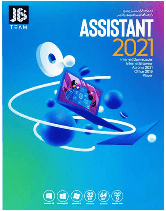مجموعه نرم افزارهای کاربردی Assistant 2021 نسخه 32 و 64 بیتی شرکت JB-TEAM