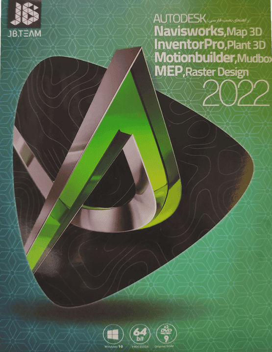 مجموعه نرم افزار های AutoDesk Collection 2022 نسخه 64 بیتی شرکت JB-TEAM
