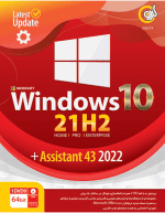 سیستم عامل WINDOWS 10 21H2 نسخه 64 بیتی به همراه ASSISTANT 43 2022 شرکت گردو
