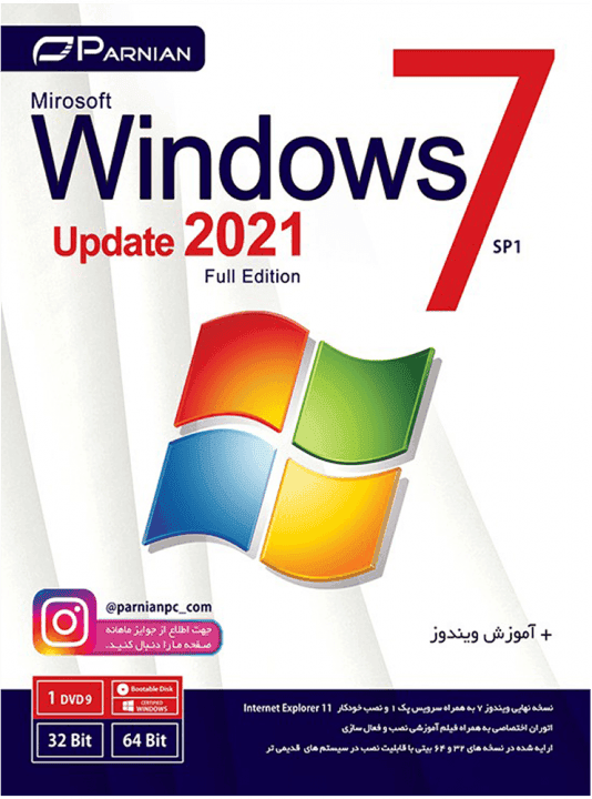 سیستم عامل WINDOWS 7 SP1 UPDATE 2021 FULL EDITION نسخه 32 و 64 بیتی شرکت پرنیان