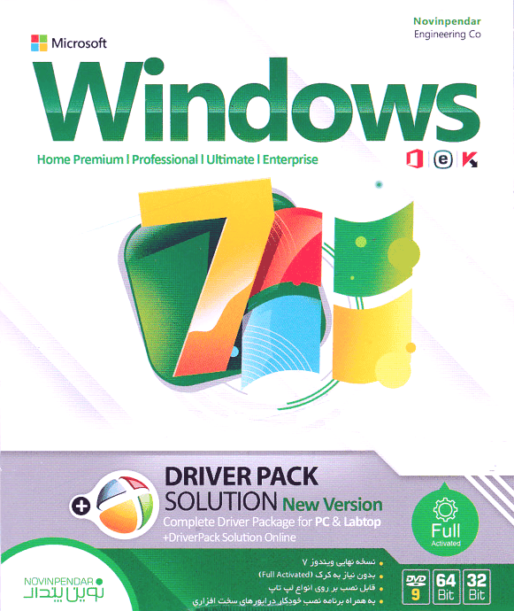 سیستم عامل Windows 7 Home Premium/Professional/Ultimate/Enterprise نسخه 64 و 32 بیتی به همراه Driver Pack Solution شرکت نوین پندار
