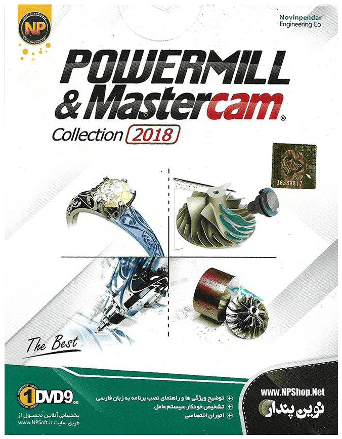 نرم افزار Powermill and Mastercam Collection 2018 شرکت نوین پندار