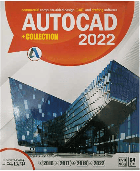 نرم افزار AUTOCAD + COLLECTION 2022 نسخه 64 بیتی شرکت نوین پندار