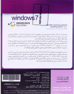سیستم عامل Windows 7 2022 نسخه 64 بیتی به همراه Driver Pack Solution شرکت نوین پندار