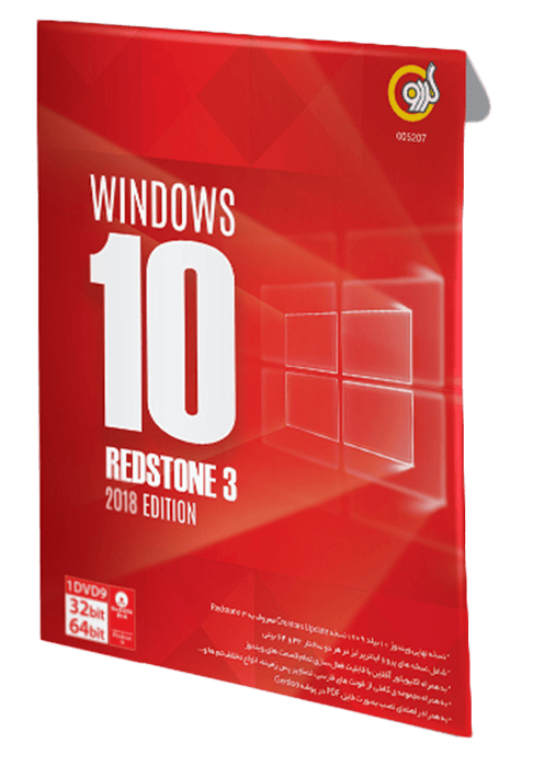 سیستم عامل Windows 10 Redstone 3 2018 Edition نسخه 32 و 64 بیتی شرکت گردو