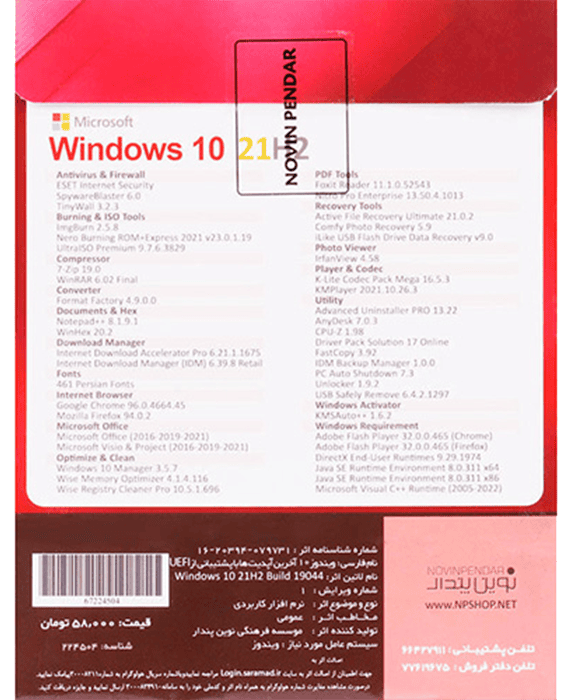سیستم عامل Windows 10 21H2 2022 Professional/Enterprise UEFI به همره Microsoft Office نسخه 64 بیتی شرکت نوین پندار