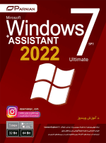 سیستم عامل Windows 7 SP1 Ultimate 2022 نسخه 64 و 32 بیتی به همراه Assistant شرکت پرنیان