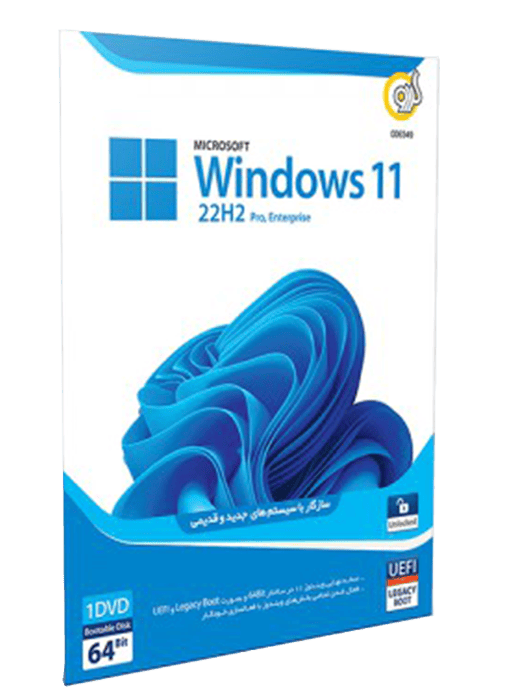 سیستم عامل Windows 11 22H2 UEFI نسخه 64 بیتی شرکت گردو