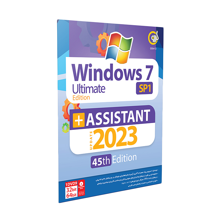 سیستم عامل Windows 7 SP1 Ultimate Edition نسخه 32 و 64 بیتی به همراه Assistant 2023 45th Edition شرکت گردو