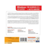 سیستم عامل Windows 10 22H2 UEFI نسخه 64 بیتی به همراه AutoDriver شرکت گردو