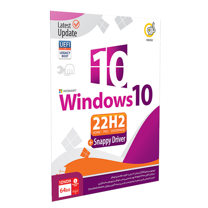 سیستم عامل Windows 10 22H2 UEFI Support نسخه 64 بیتی به همراه Snappy Driver شرکت گردو
