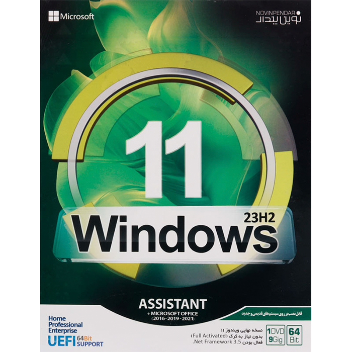 سیستم عامل Windows 11 23H2 UEFI نسخه 64 بیتی به همراه Assistant و Office (2016-2019-2021) شرکت نوین پندار