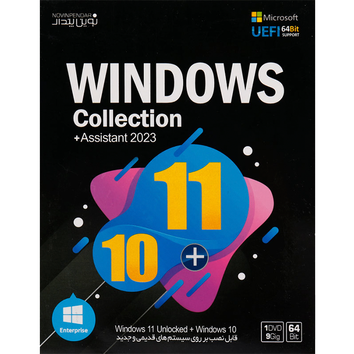 سیستم عامل 11 و 10 Windows Collection نسخه 64 بیتی به همراه Assistant 2023 شرکت نوین پندار